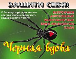 БАМ 2.000-04 "Черная вдова" (CR+ОС) БАМ 2.000-04 "Черная вдова" (CR+ОС)